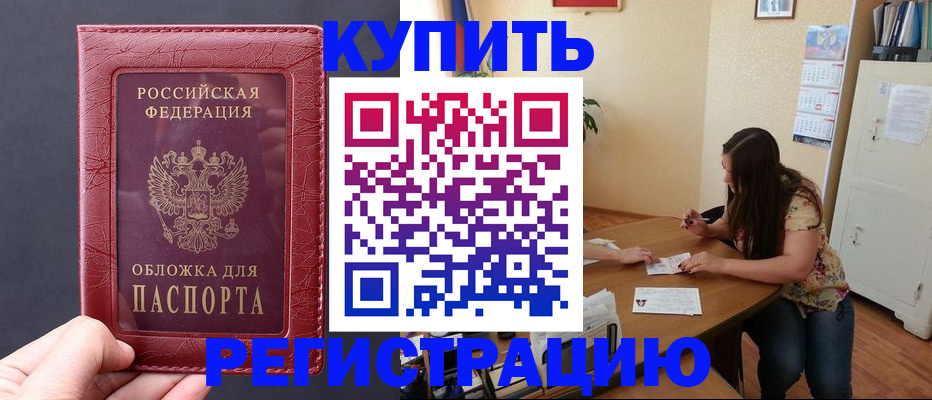 временная регистрация 2025 в Рыльске