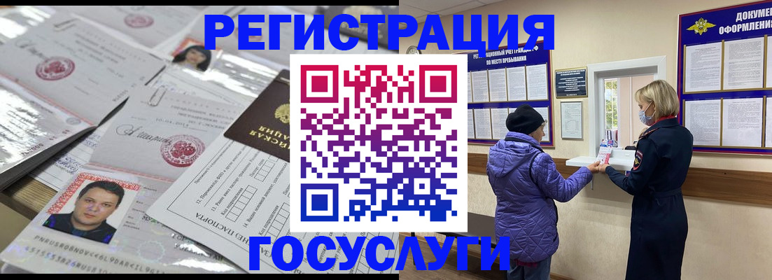 временная регистрация поиск в Рыльске