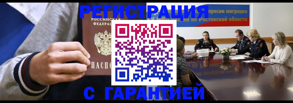 временная регистрация законно в Рыльске