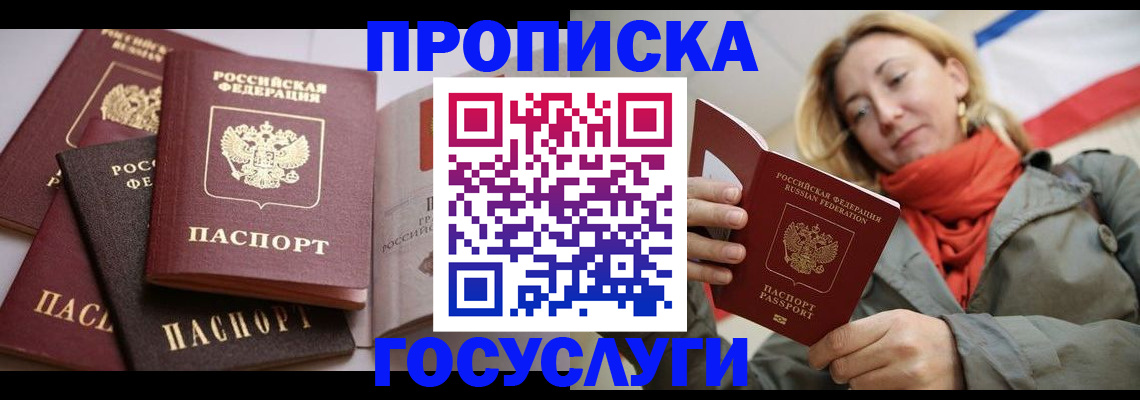 временная регистрация законно в Рыльске