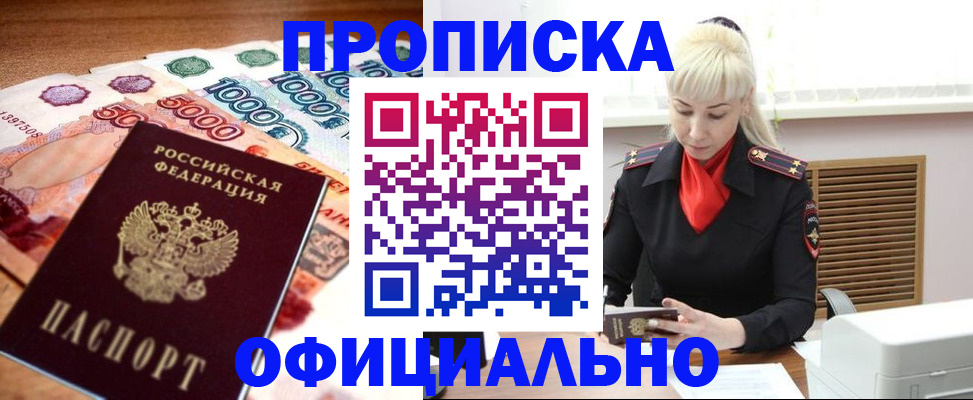 прописка поиск в Рыльске