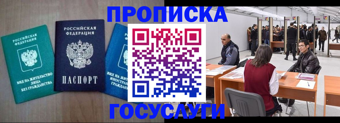 найти адрес прописки в Рыльске